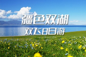 2024精品小团【域见喀什·金色胡杨】纯玩8日游博斯腾湖莲海世界、轮台胡杨林 大馕城+龟兹乐舞、巴楚红海胡杨林 温宿大峡谷、白沙湖 慕士塔格冰川公园 石头城金草滩、盘龙古道 班迪尔湖、喀拉库勒湖